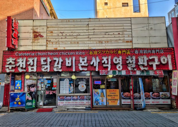 치킨가게 점주 부담